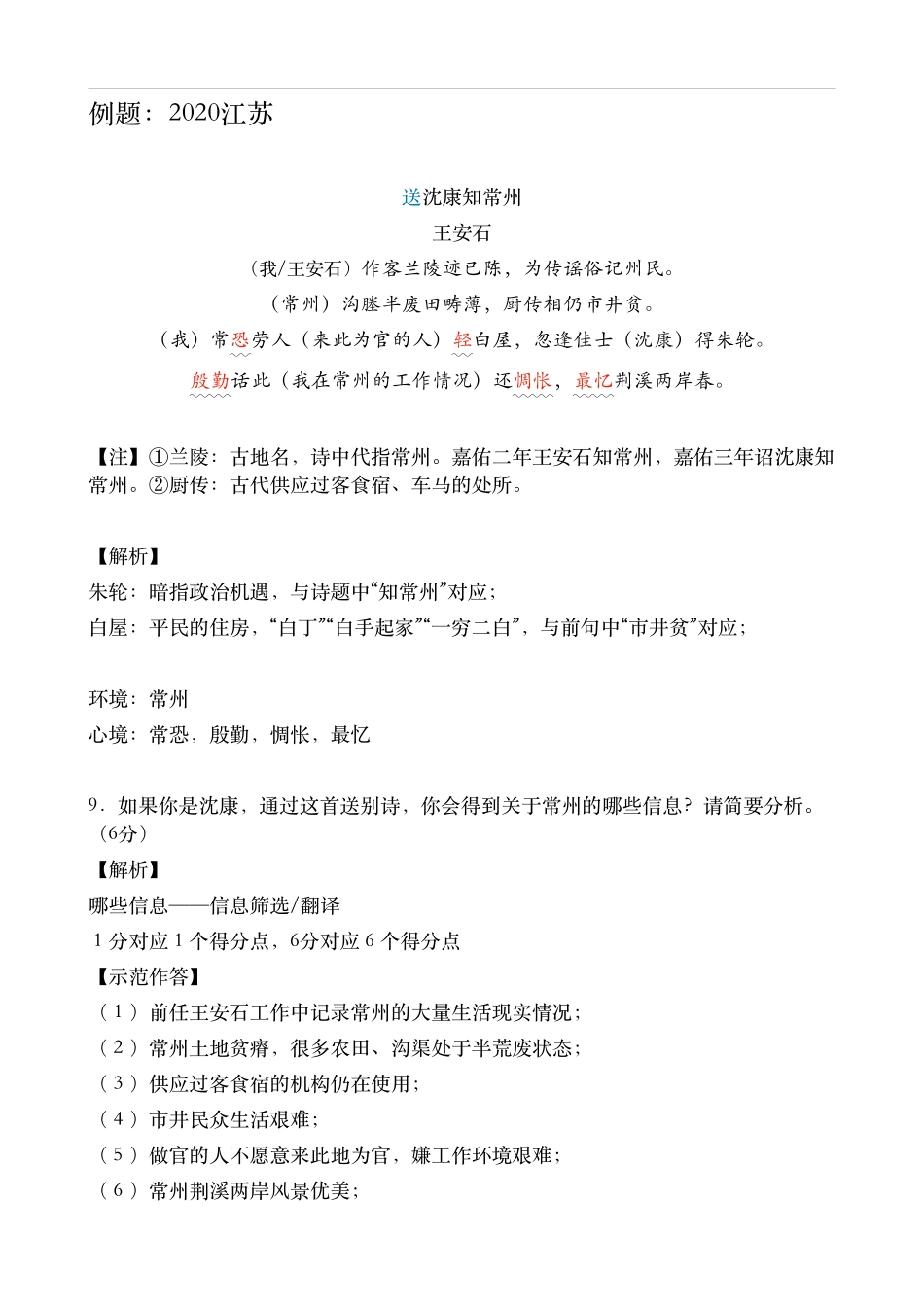 3 练习班第三课 【微信公众号：wkgx985 免费获取】.pdf_第1页