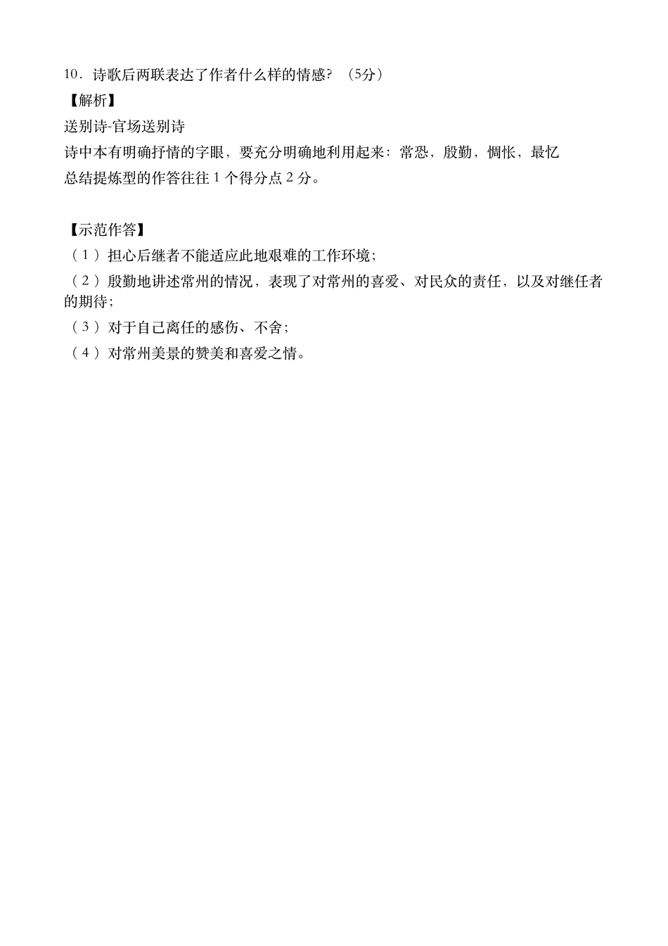 3 练习班第三课 【微信公众号：wkgx985 免费获取】.pdf_第2页