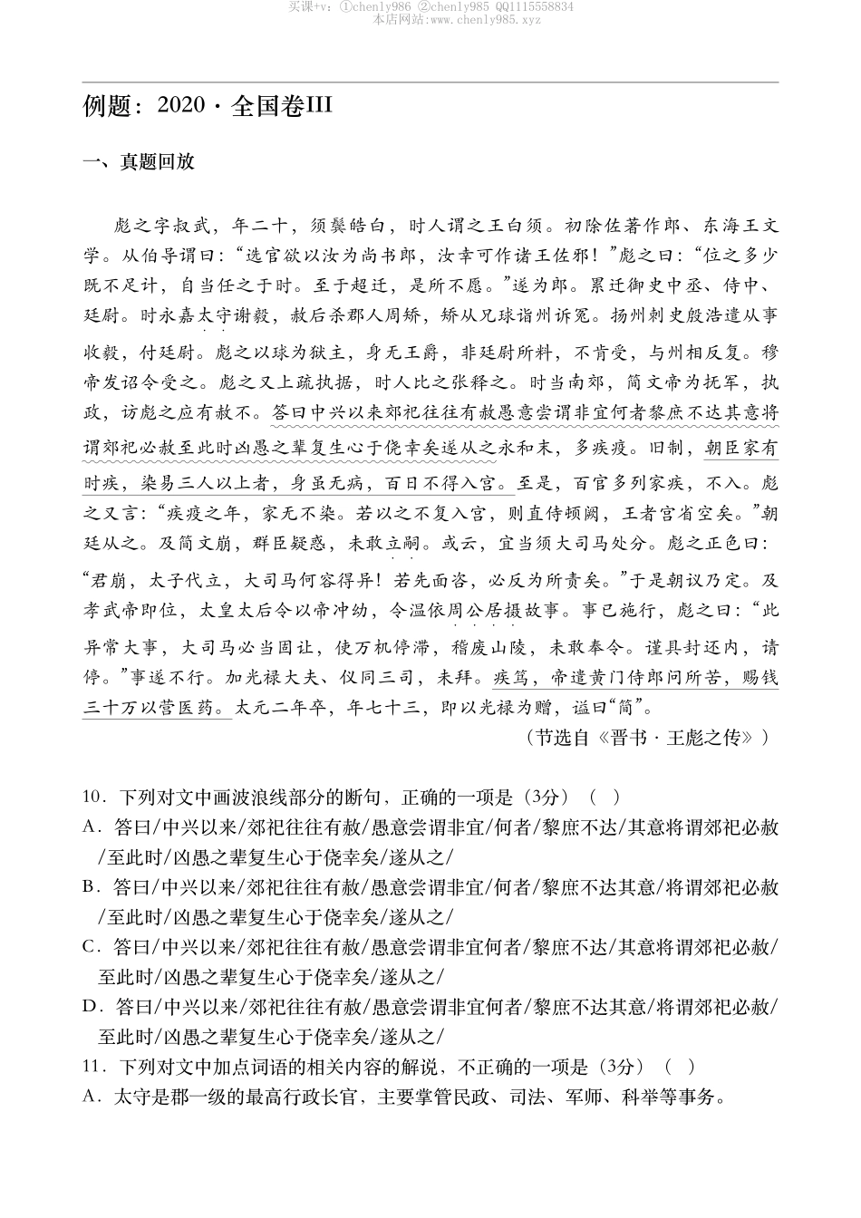 5 练习班 第五课 【微信公众号：wkgx985 免费获取】.pdf_第2页
