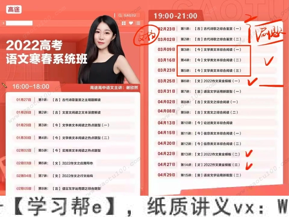 03.【今】文学类文本综合阅读（一）.pdf_第2页