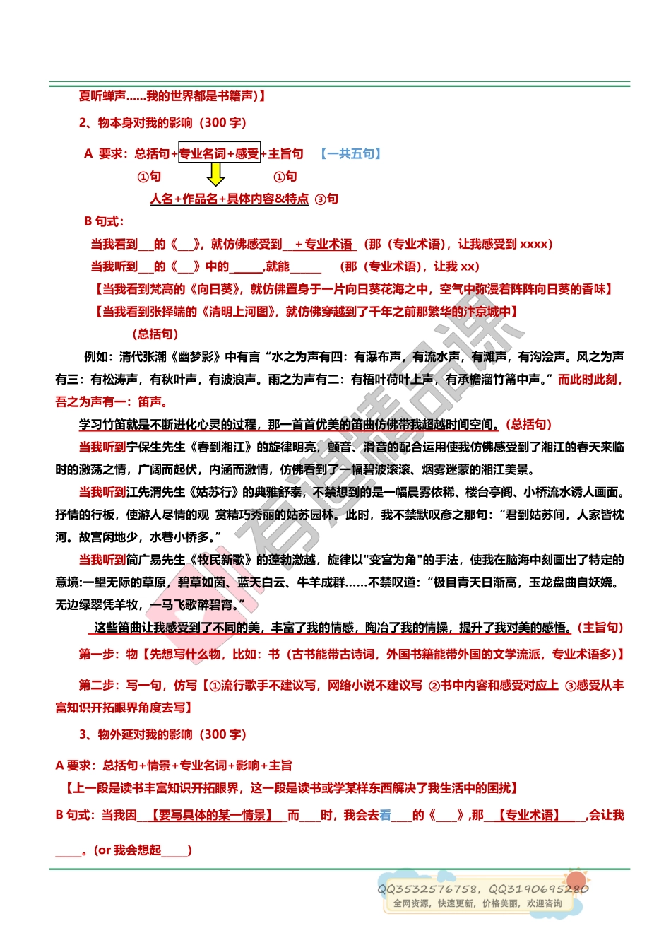 6【独家高阶写作1】.pdf_第2页