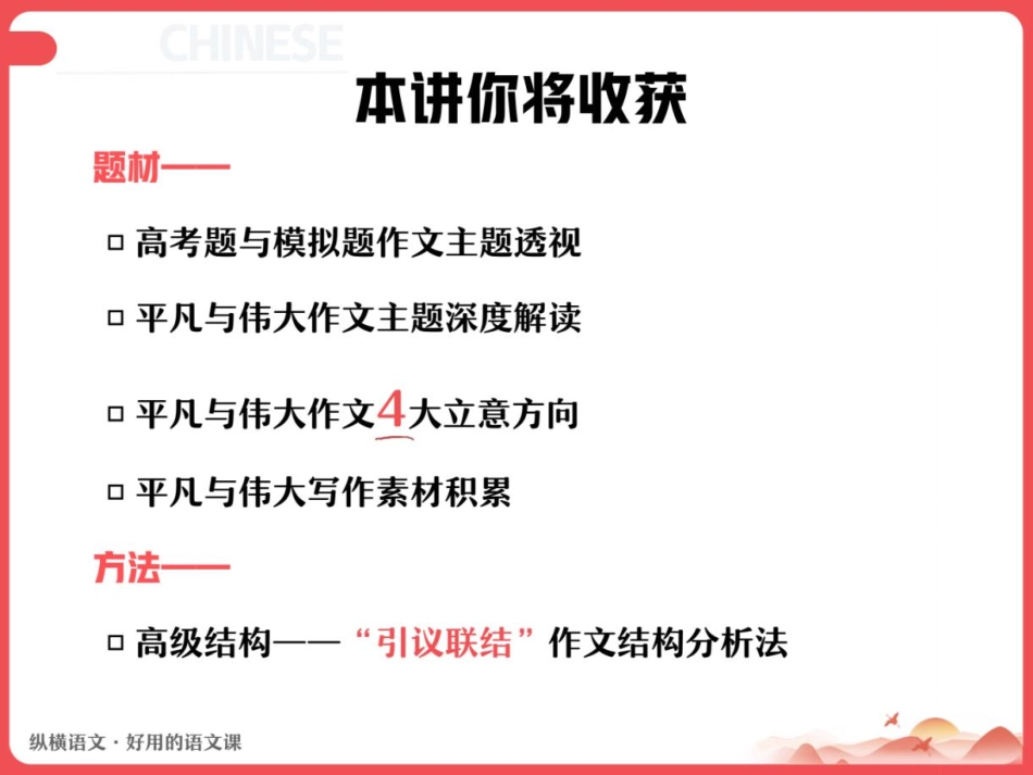 7【课堂笔记】主讲课中笔记.pdf_第3页