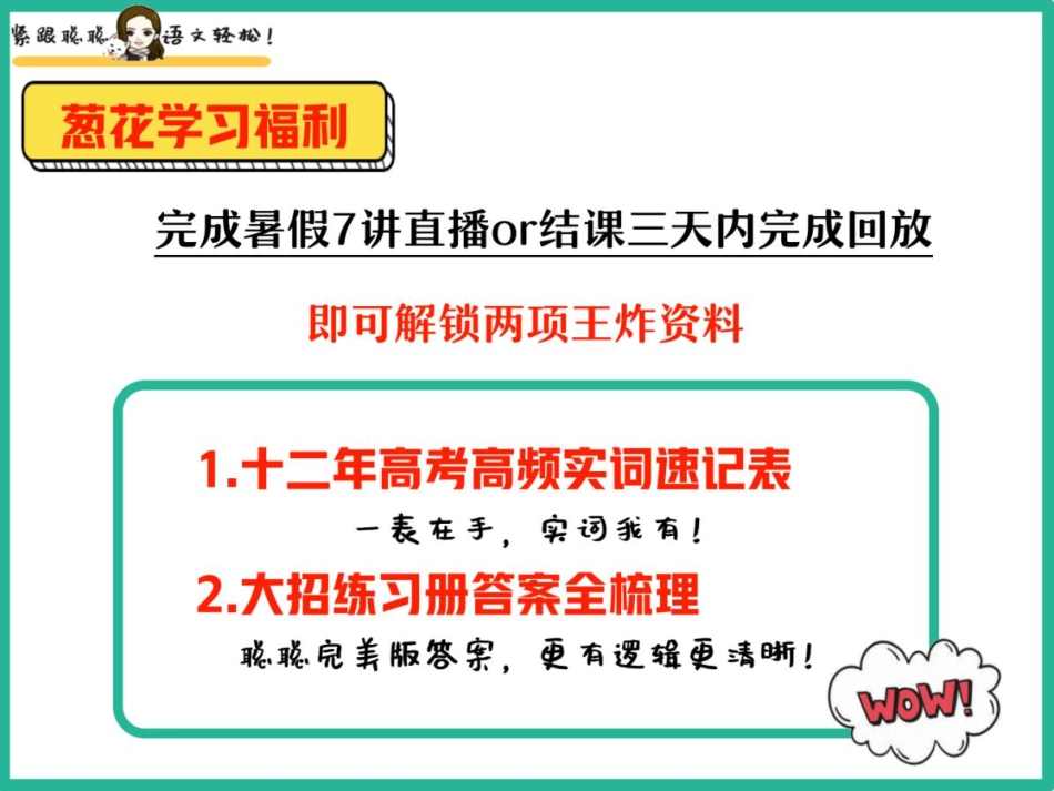 03.【写作进阶】快速审题定观点(1).pdf_第3页