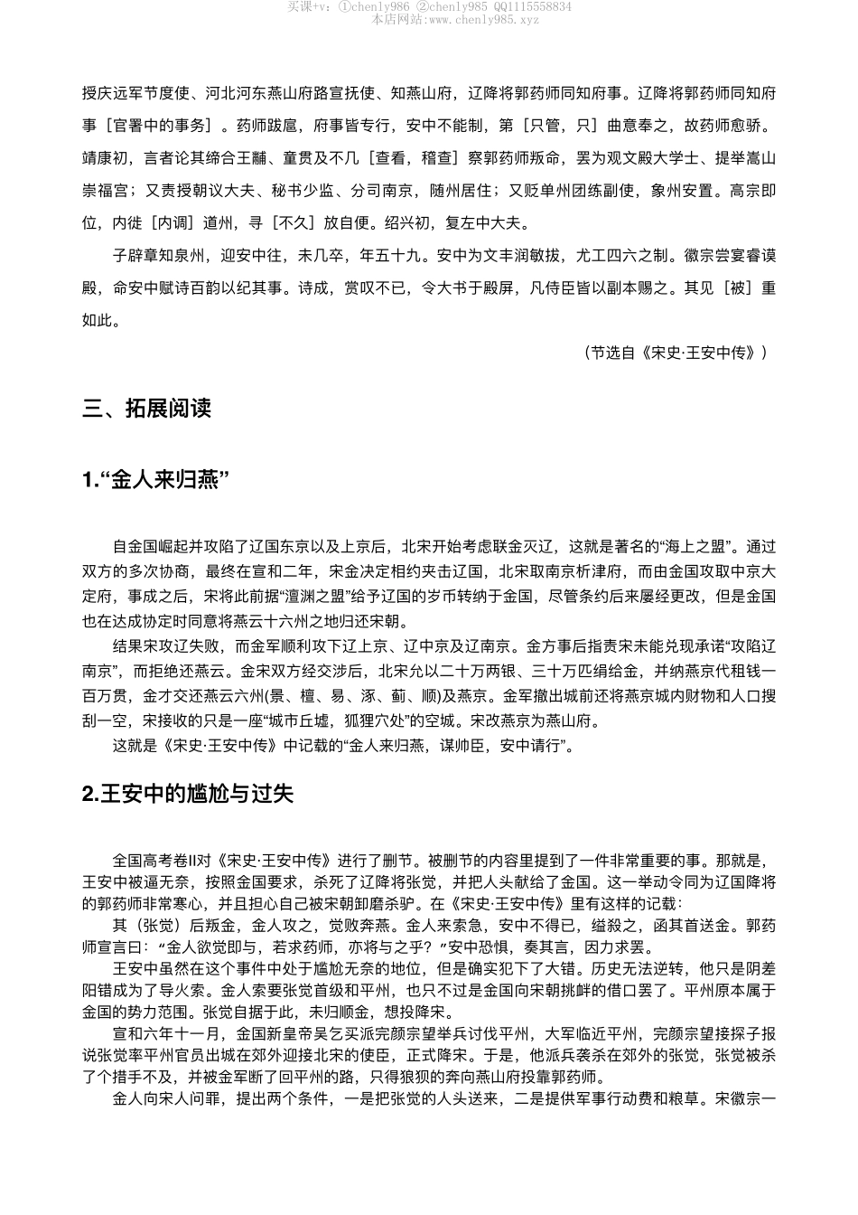 4 练习班第四课 【微信公众号：wkgx985 免费获取】.pdf_第3页