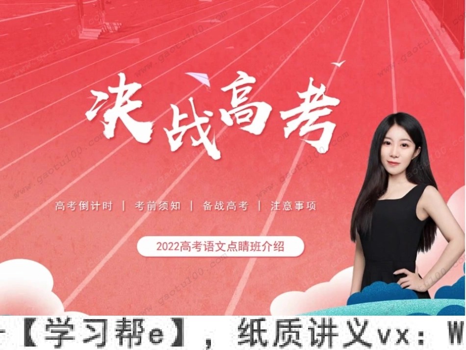 05.【今】文学类文本阅读（三）.pdf_第1页