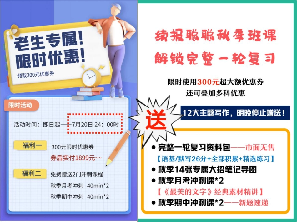 04.【古代诗歌阅读】快速读懂诗歌的内容情感.pdf_第1页
