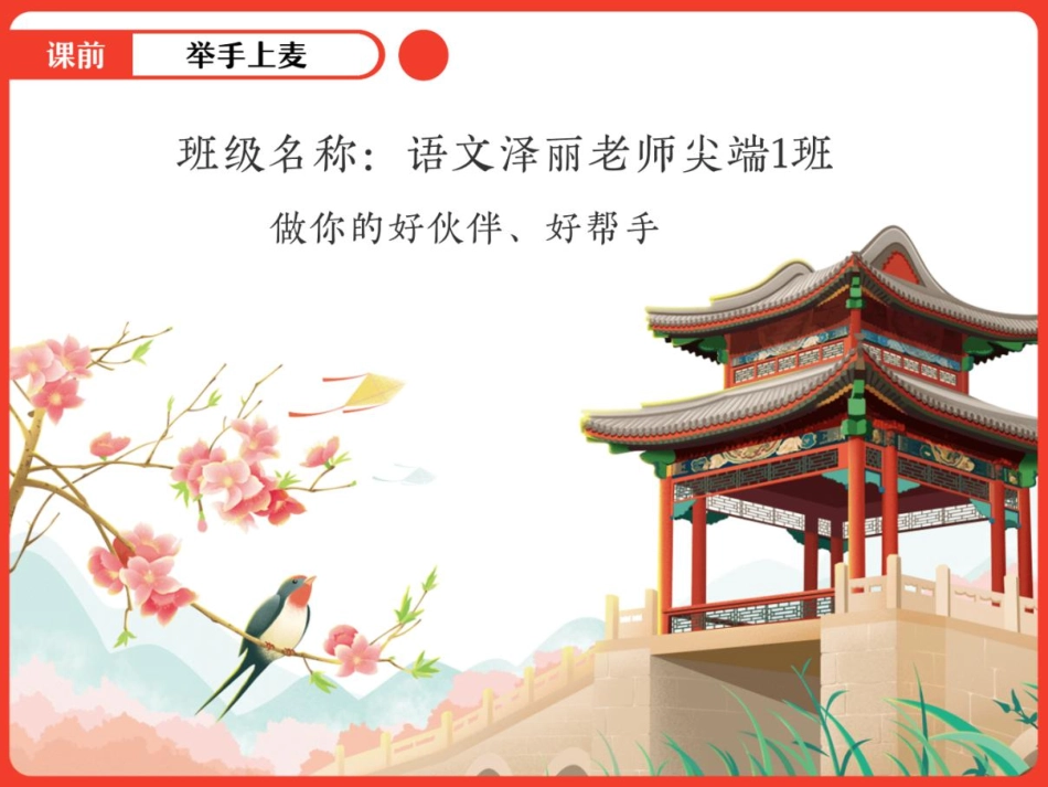 7【课堂笔记】辅导课前笔记.pdf_第1页