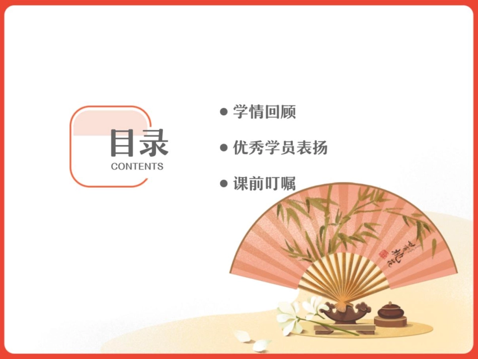 7【课堂笔记】辅导课前笔记.pdf_第3页