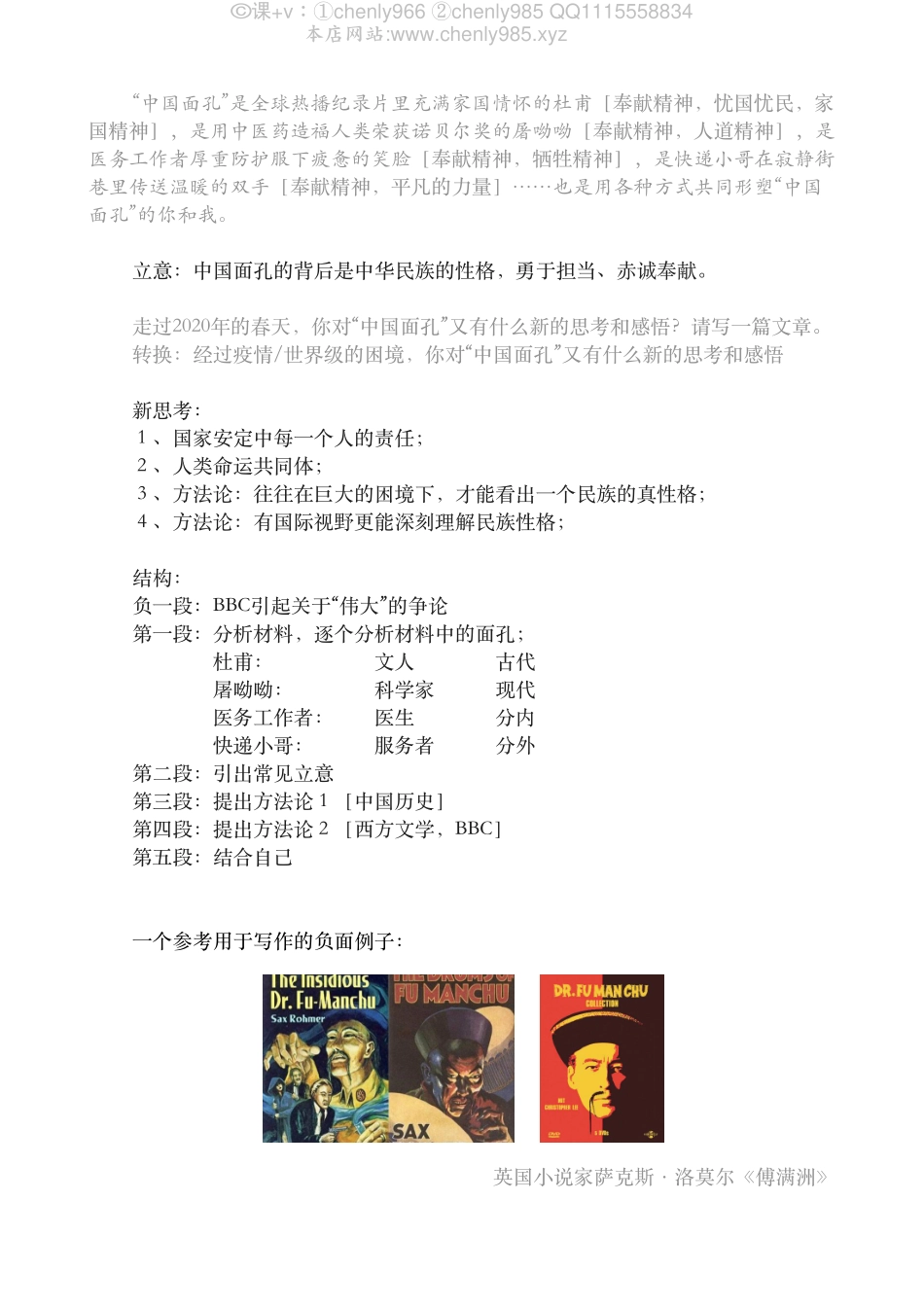 11 练习班第十一课 【微信公众号：wkgx985 免费获取】.pdf_第2页