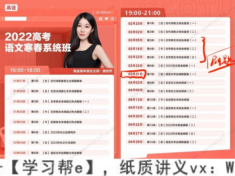 06.【文】2022作文黄金模板（一）.pdf_第2页