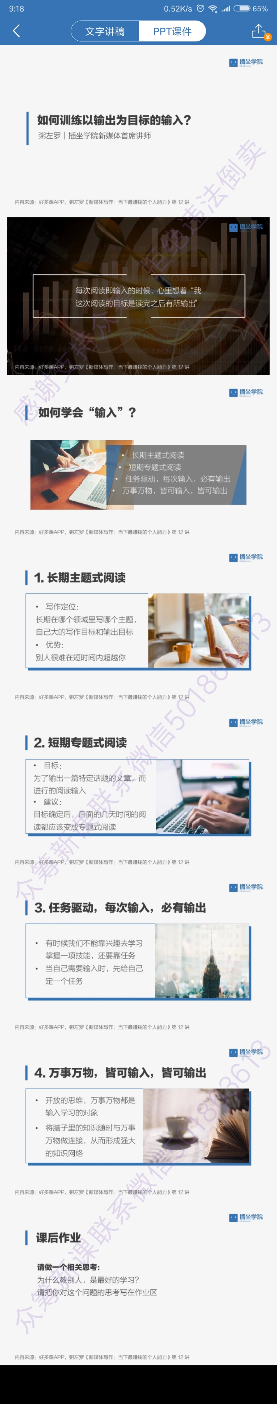 13.如何训练以输出为目标的输入？.pdf_第1页