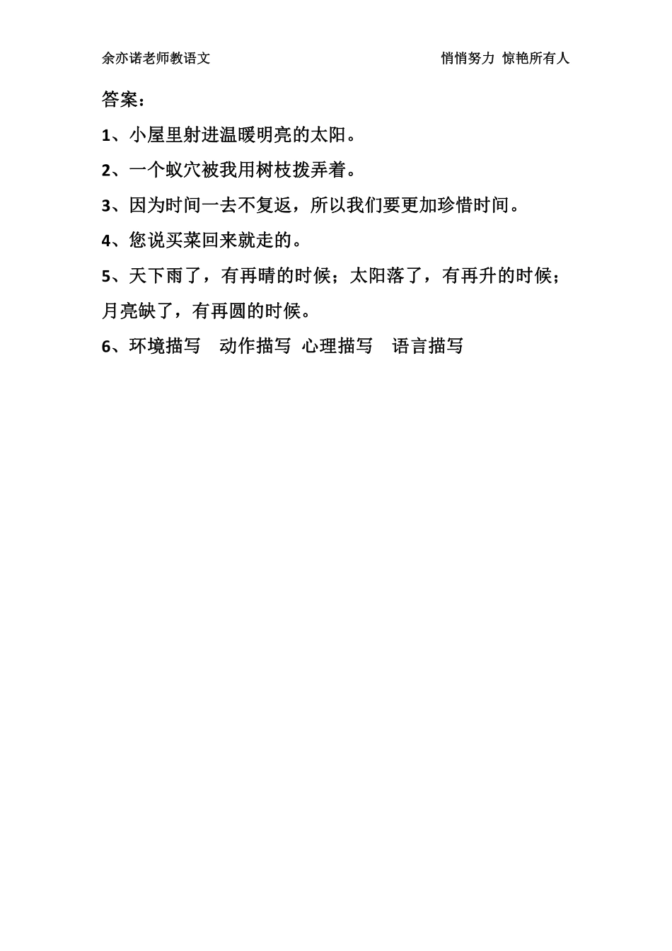 28课：四年级基础练习（2）.pdf_第2页