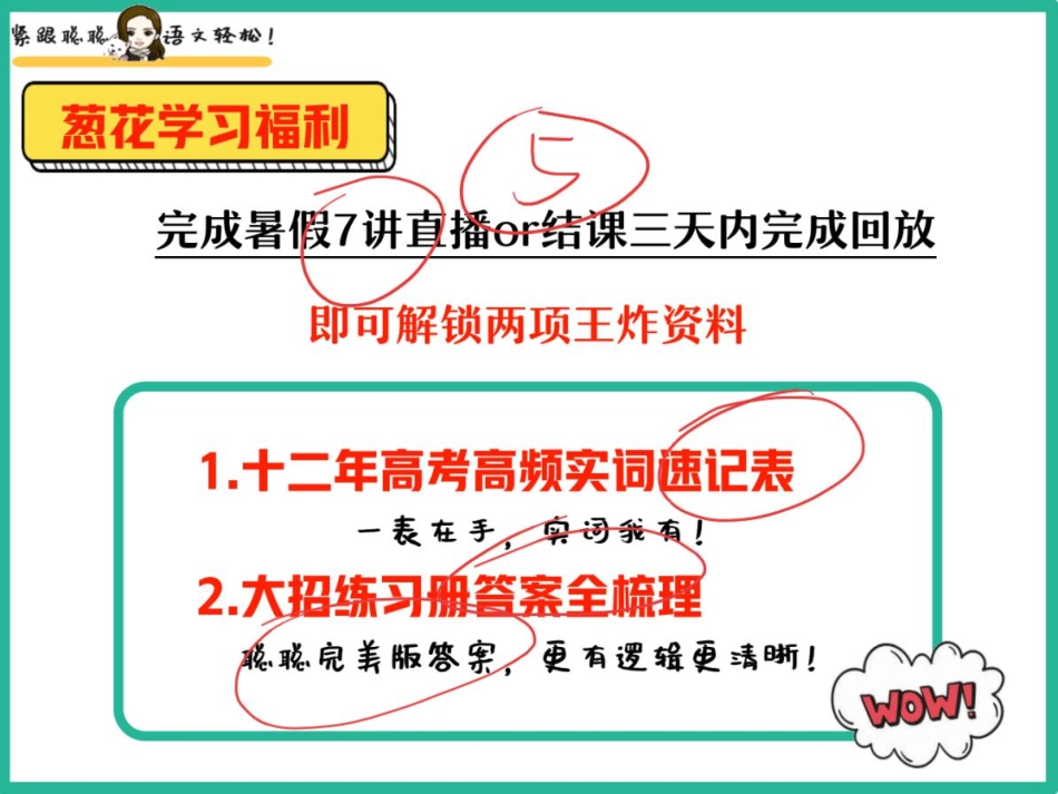 05.【文言文阅读】特殊句式突破（上）.pdf_第3页