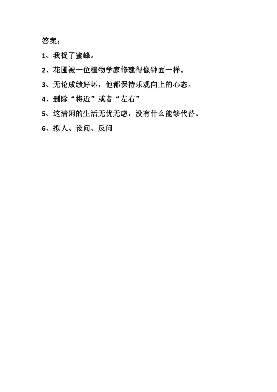 25课：三年级句型练习（1）.pdf_第2页