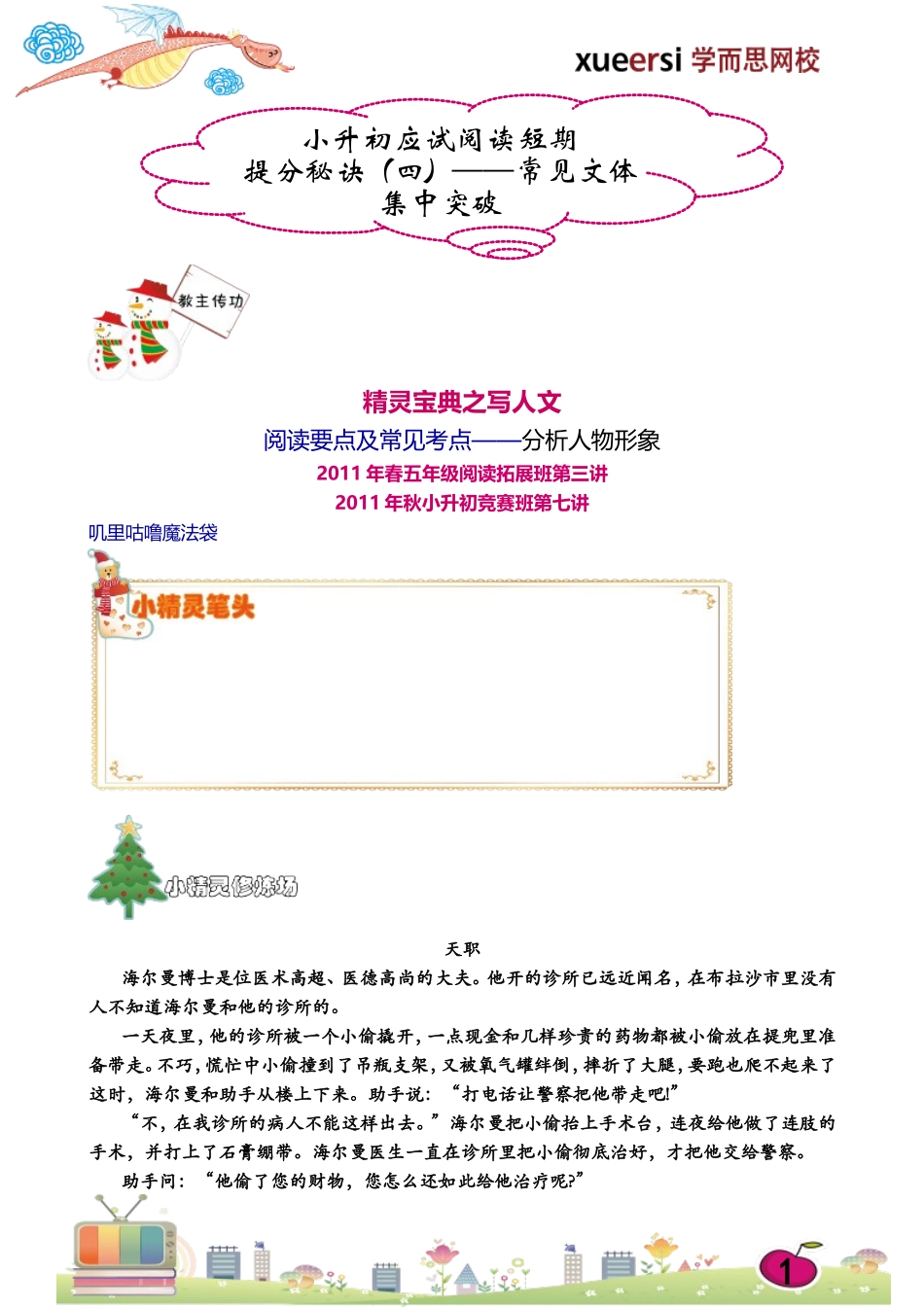 13266839507586.doc_第1页