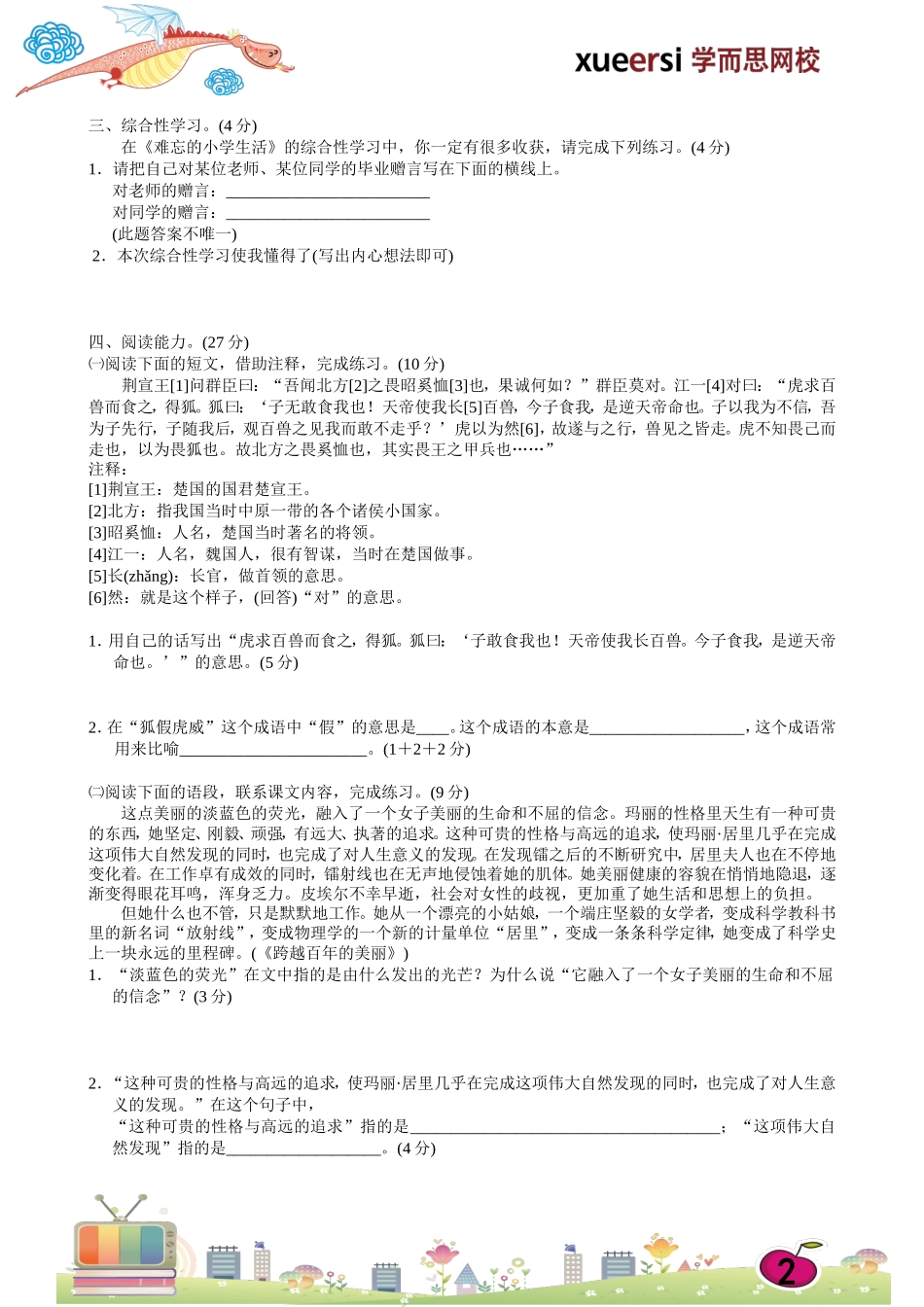 13327497274526.doc_第2页