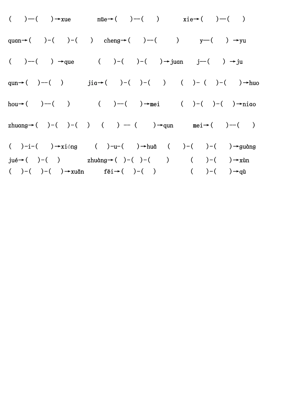 (精品)语文拼音音节拆分专项练习题1.doc_第3页