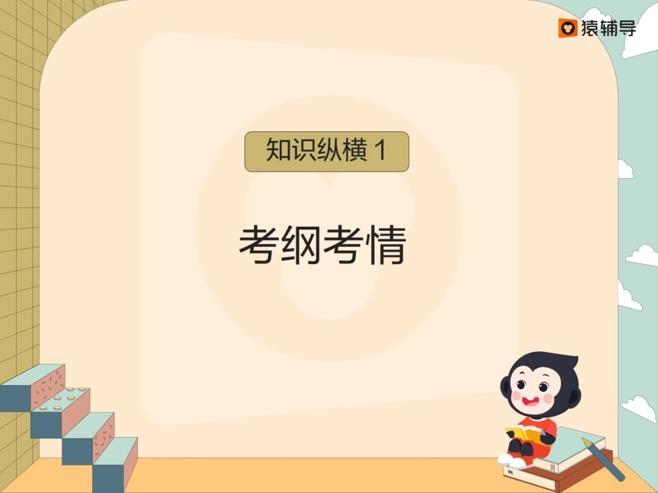 [课件]【一轮·散文】得其三昧练就散文题型高分模板.pdf_第2页