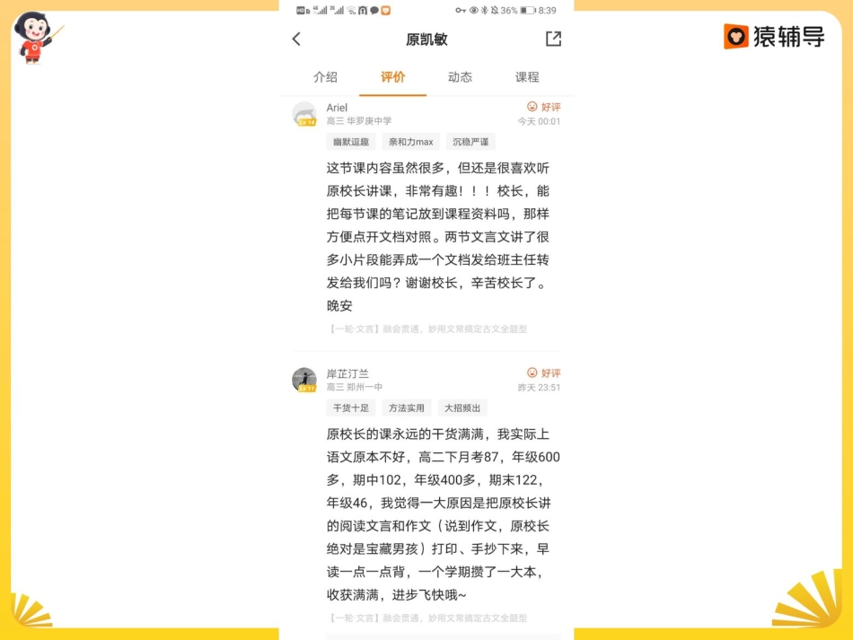 [课件]【一轮·语基】星驰电走七招秒破成语、病句.pdf_第2页