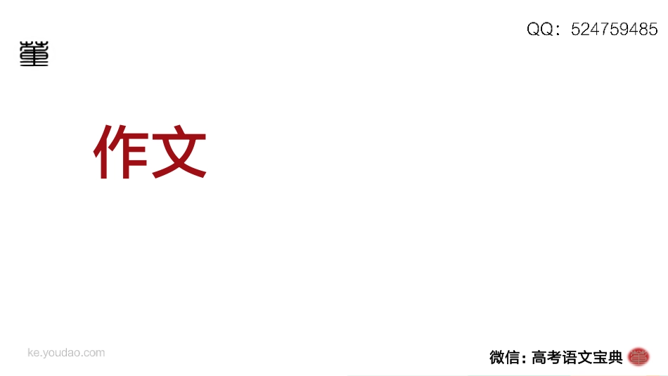 【作文04】议论文结构（下）-课程版.pdf_第3页