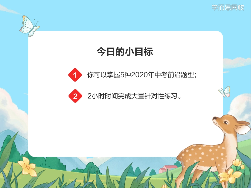 【双哥版】初三春11中考前沿题型适应性训练.pdf_第3页