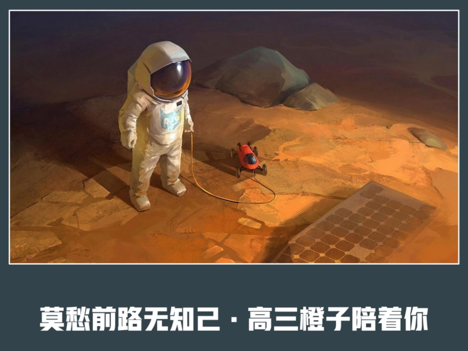 [课件]【一轮·散文】得其三昧练就散文题型高分模板(1).pdf_第1页