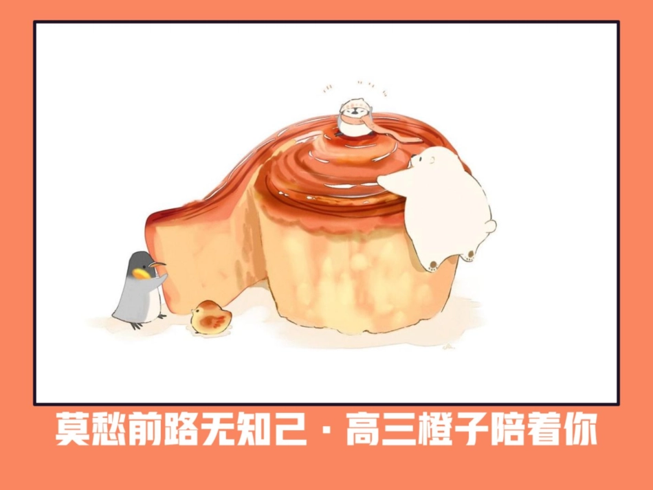 [课件]【一轮·语基】星驰电走七招秒破成语、病句(1).pdf_第1页