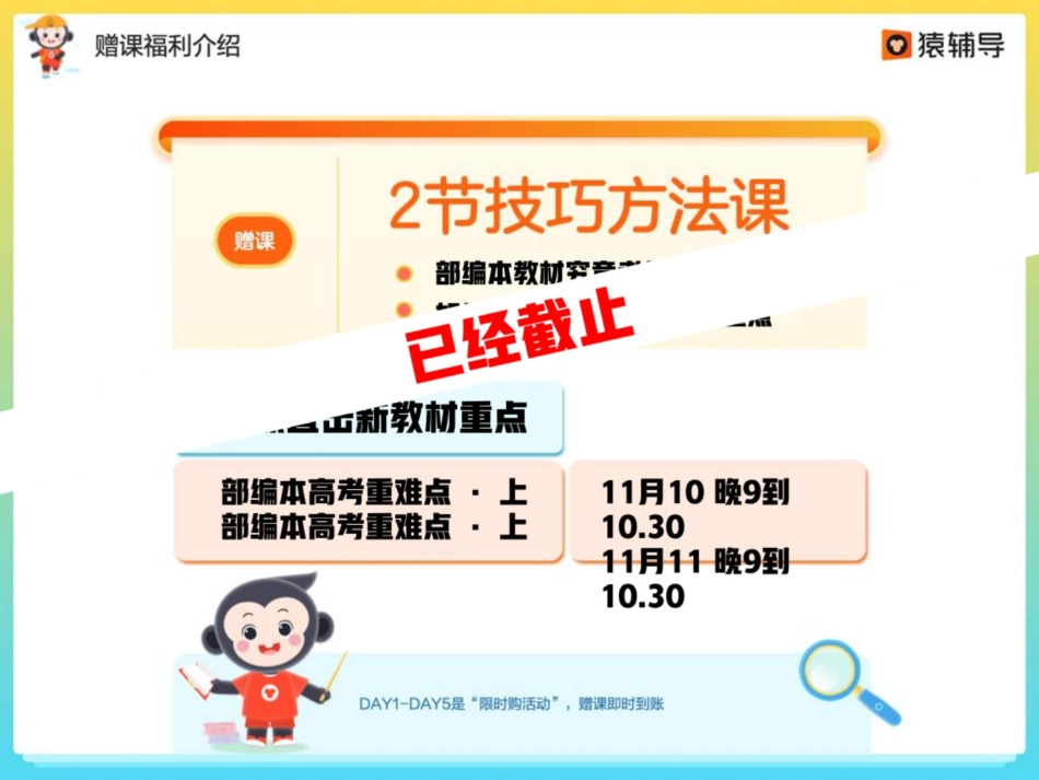 [课件]【一轮·语基】星驰电走七招秒破成语、病句(1).pdf_第2页