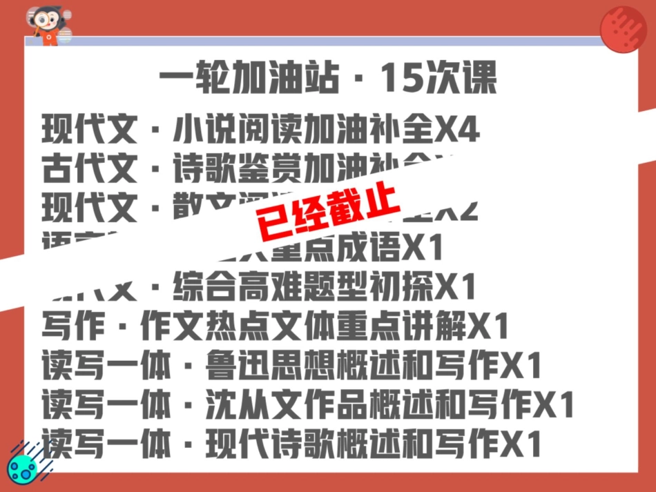 [课件]【一轮·语基】星驰电走七招秒破成语、病句(1).pdf_第3页