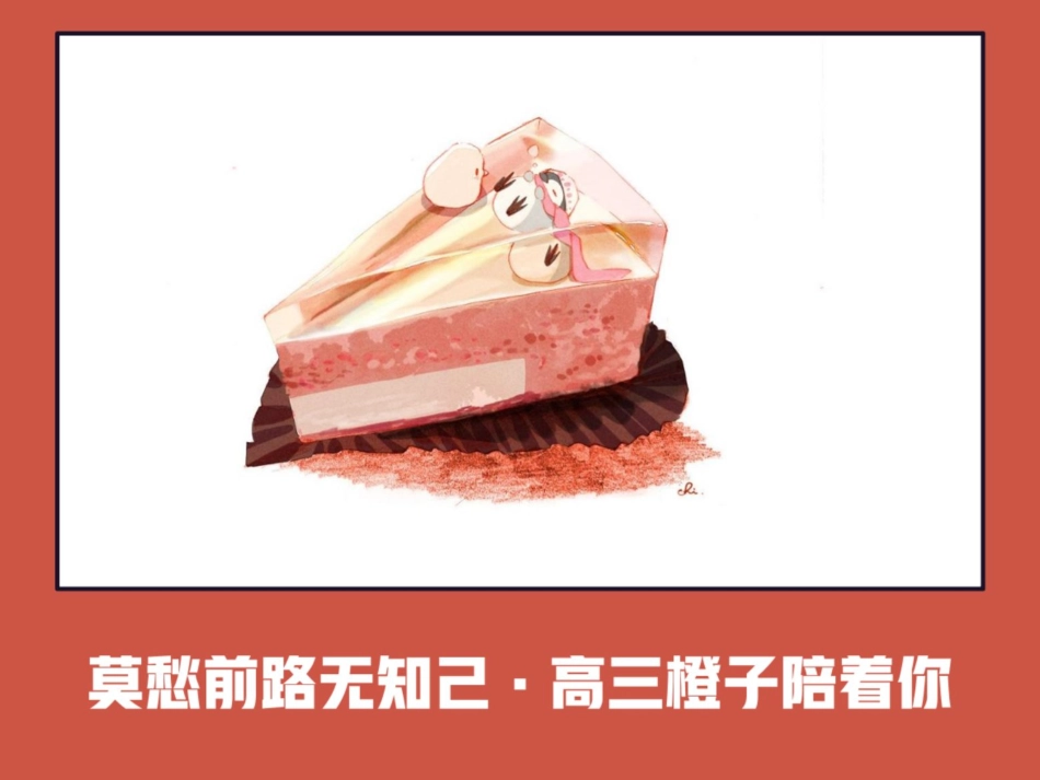 [课件]【一轮·文言】融会贯通妙用文常搞定古文全题型.pdf_第1页