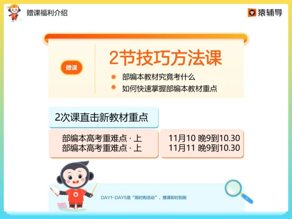 [课件]【一轮·文言】融会贯通妙用文常搞定古文全题型.pdf_第2页