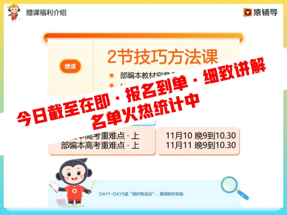 [课件]【一轮·文言】融会贯通妙用文常搞定古文全题型.pdf_第3页