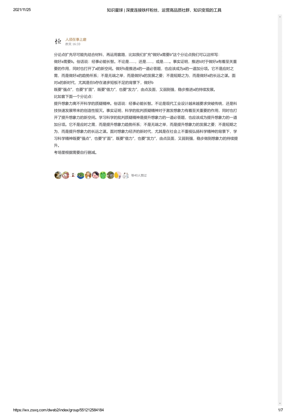 2021.11.25更新.pdf_第1页