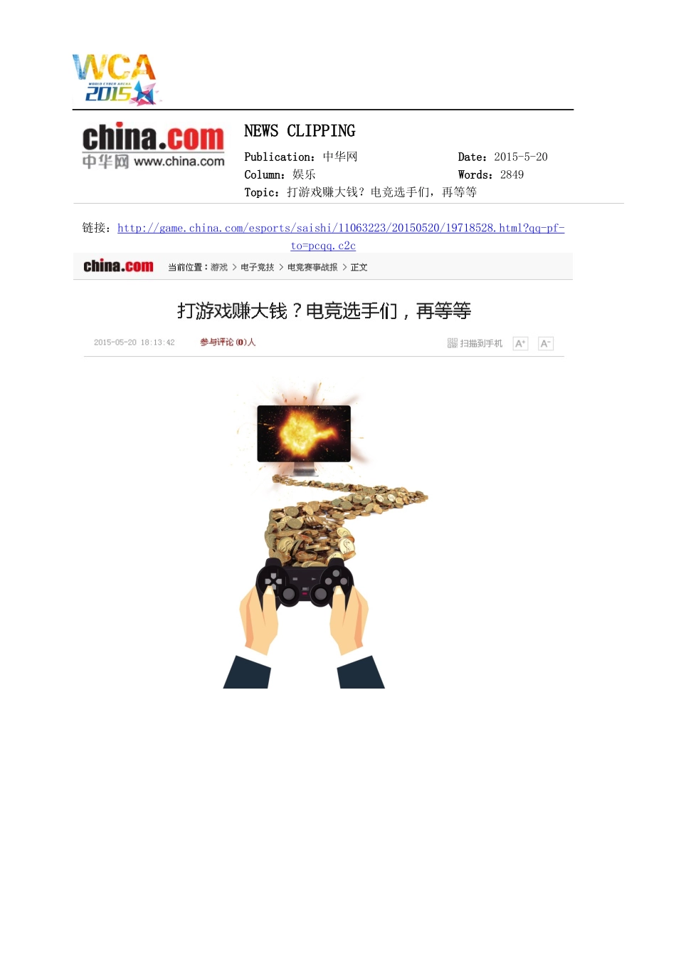 Inspire_扩大发布简报 04.docx_第2页