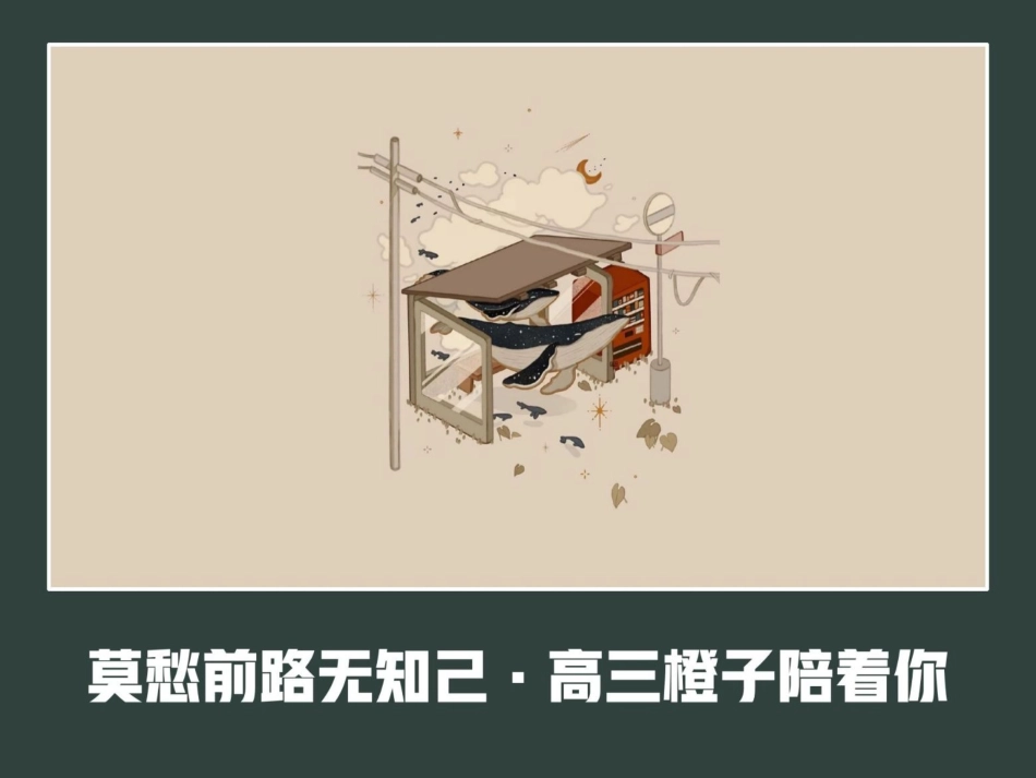 [课件]【 一轮·写作】作文必备高频主题之理性与审美.pdf_第1页