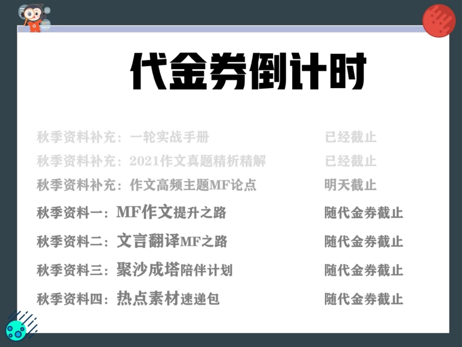 [课件]【 一轮·写作】作文必备高频主题之理性与审美.pdf_第3页