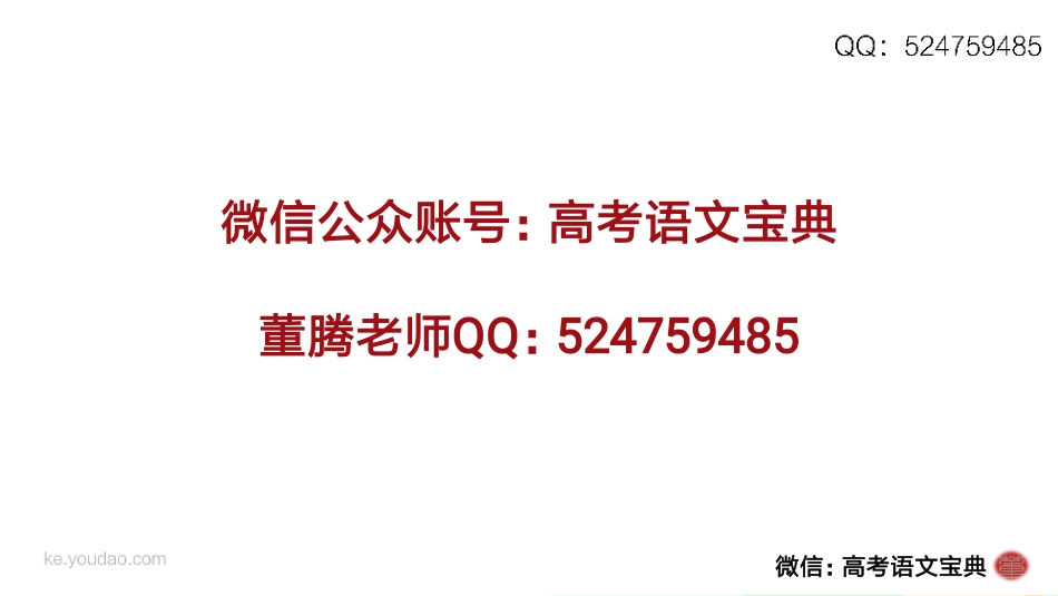 【阅读07】小说环境描写作用-课程版.pdf_第2页