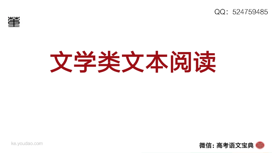 【阅读07】小说环境描写作用-课程版.pdf_第3页