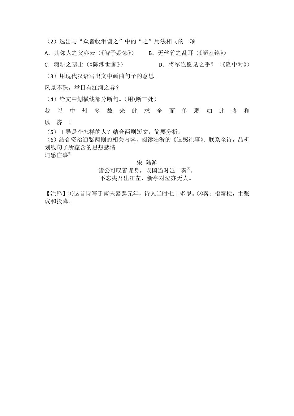 15342195004058.12初三六项全能预习(1).pdf_第3页