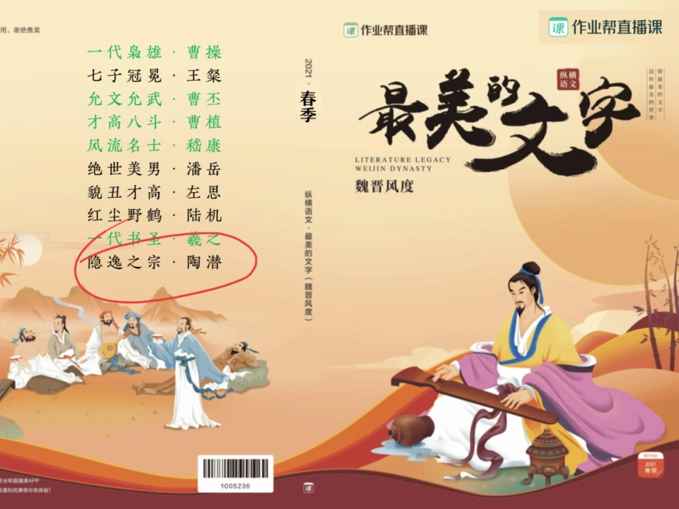 【赠】阅读提升——《最美的文字》4.pdf_第3页