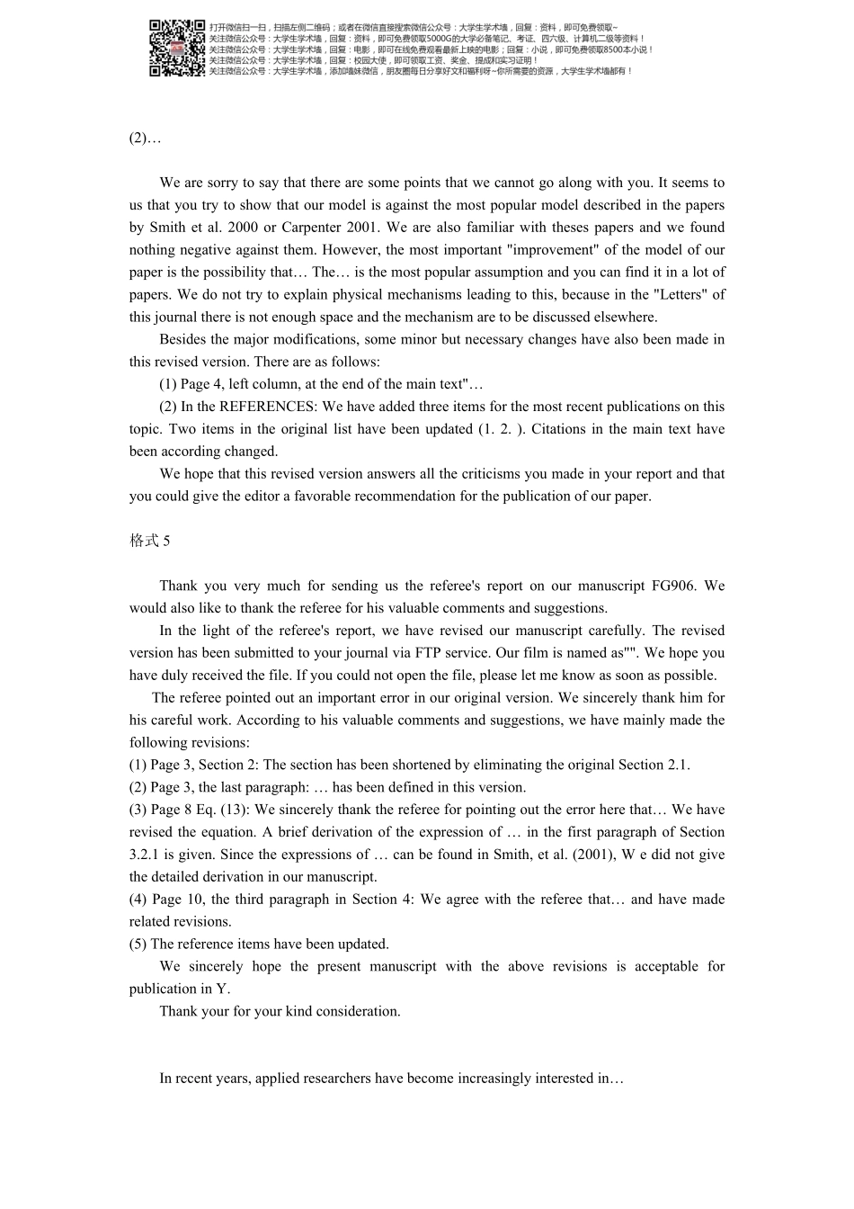 000 外文投稿常用语.pdf_第3页