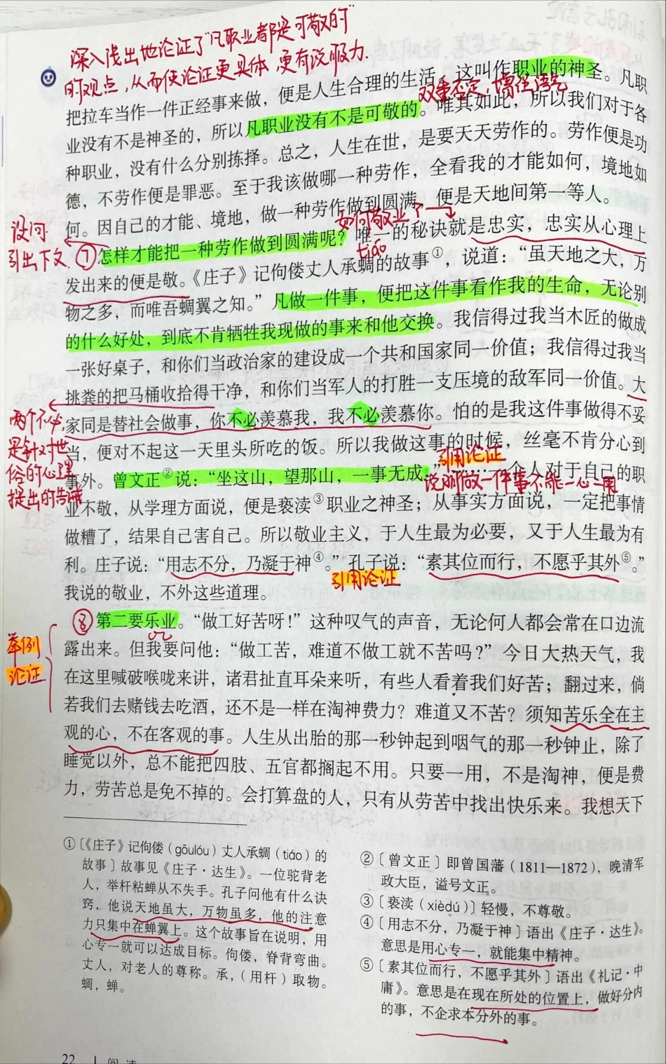 【已报名】九上第2单元手写笔记.pdf_第3页