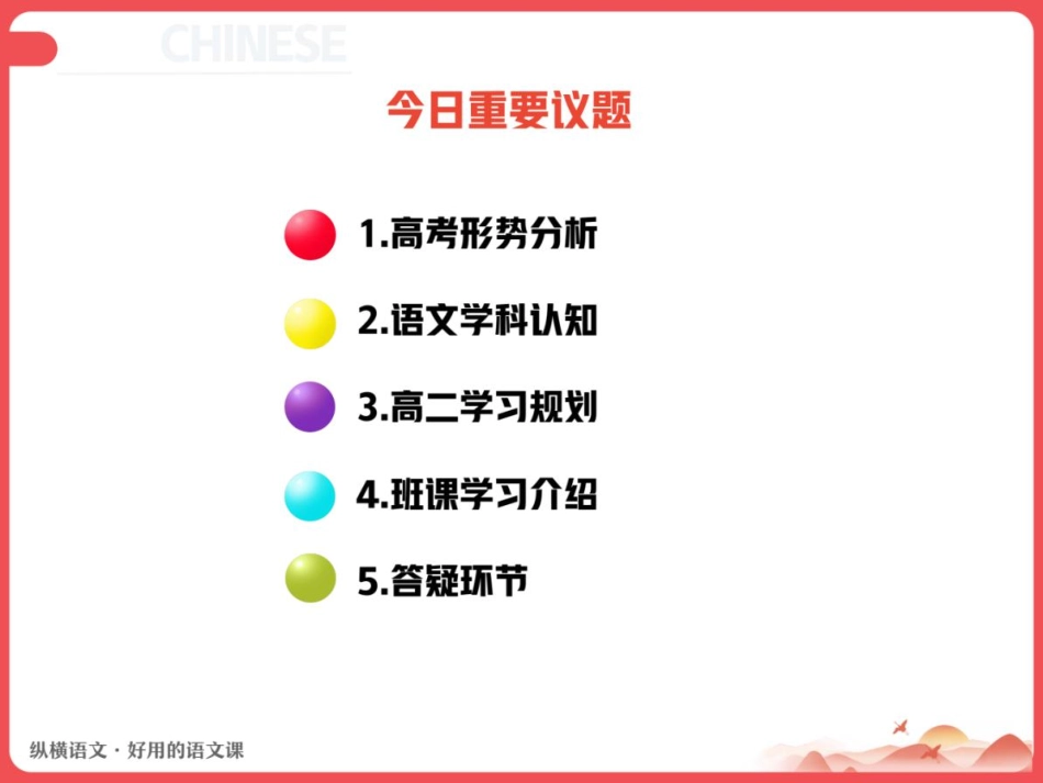 【课堂笔记】主讲课中笔记.pdf_第2页