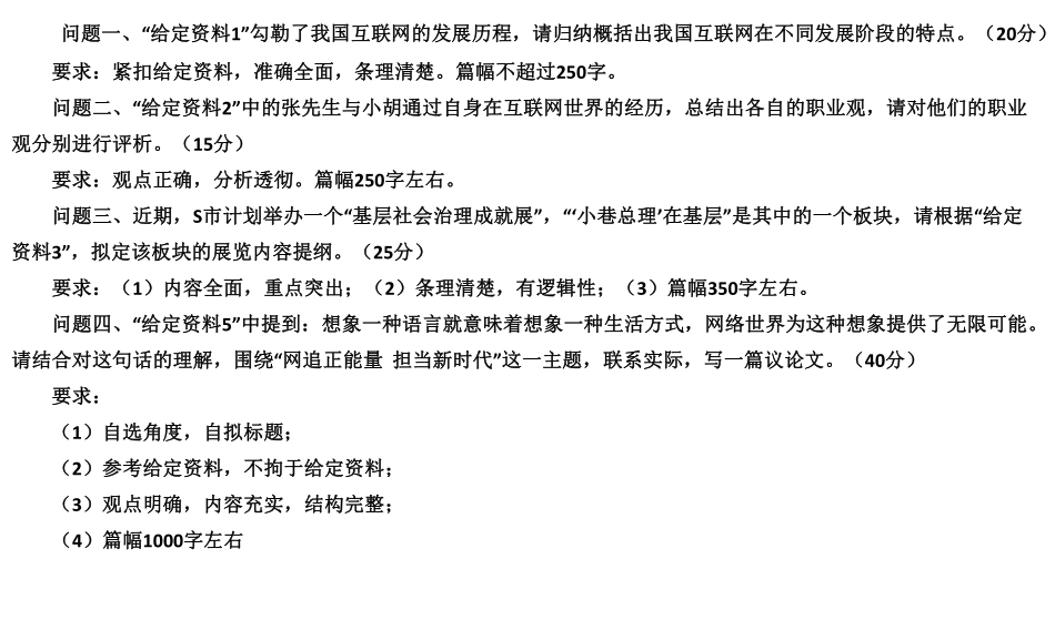 2020年江苏公务员考试申论真题（A类）(1).pdf_第1页
