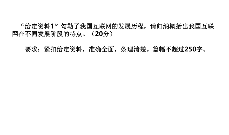 2020年江苏公务员考试申论真题（A类）(1).pdf_第2页