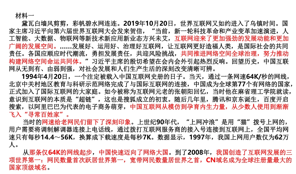 2020年江苏公务员考试申论真题（A类）(1).pdf_第3页