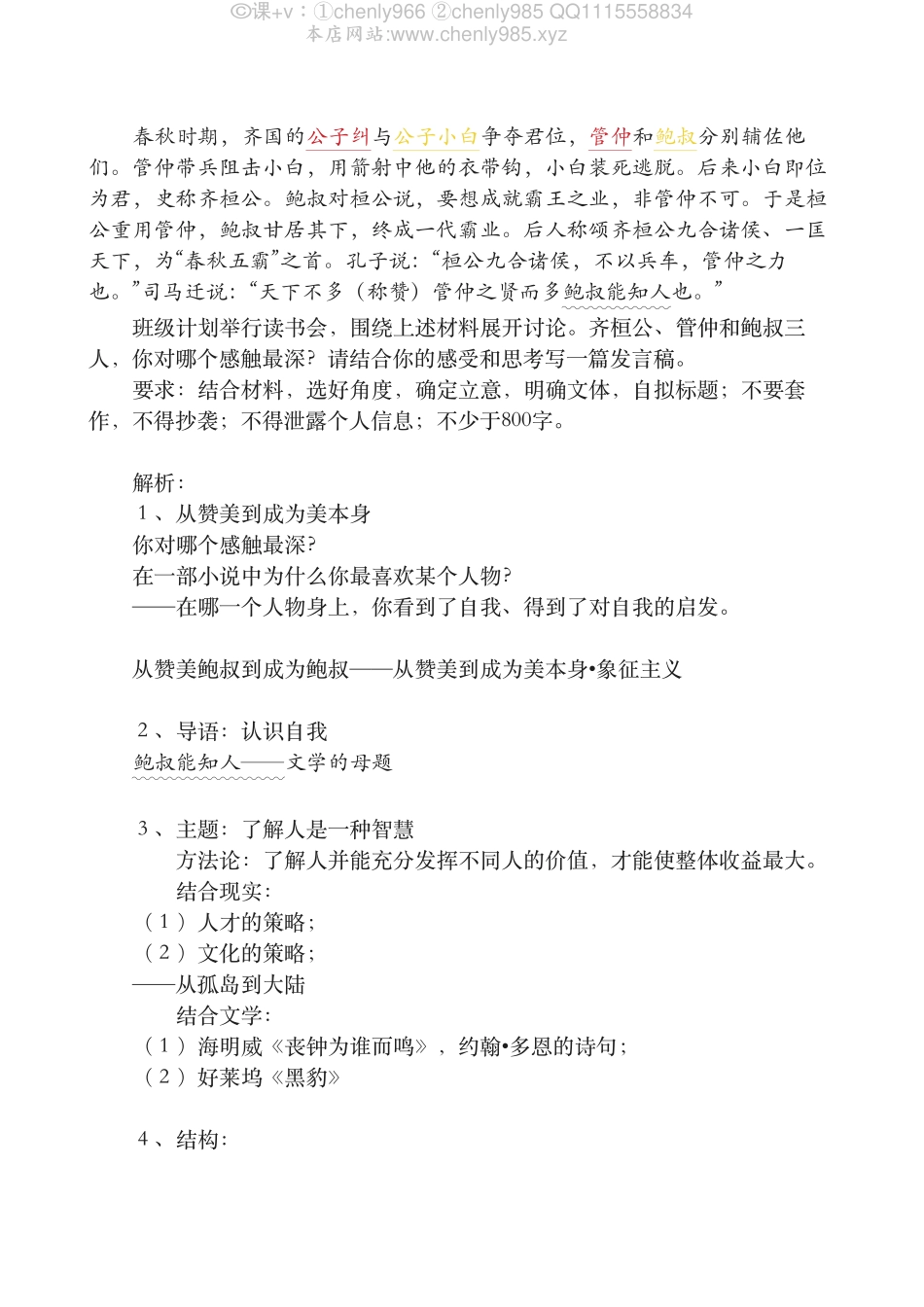 2020暑假第一课：妙解最难的题目给你看(1).pdf_第1页