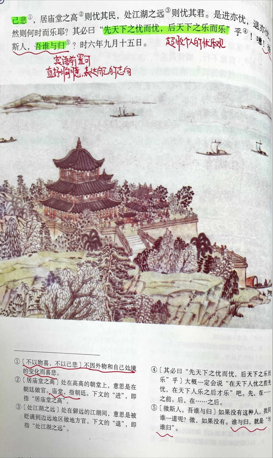 【已报名】九上第3单元手写笔记.pdf_第3页