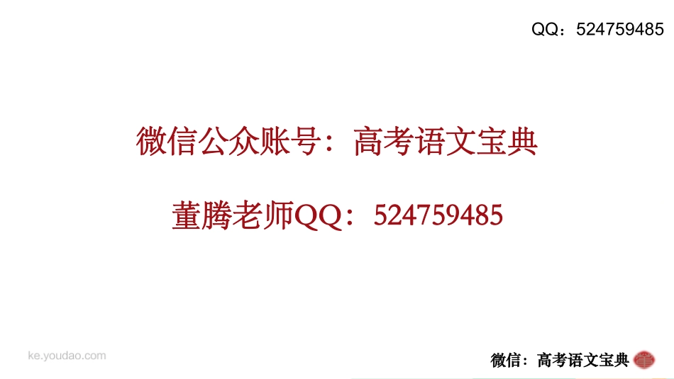 【阅读05】小说人物形象及作用-课程版.pdf_第2页
