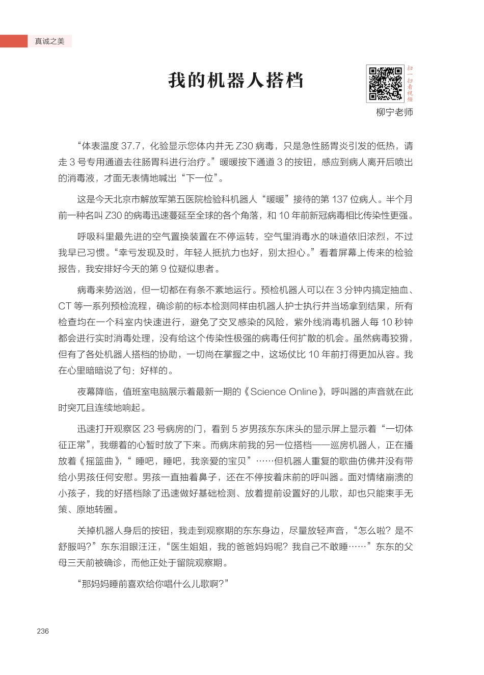 【时事+想象文】《我的机器人搭档》（jiaoyupan.com教育盘）.pdf_第1页